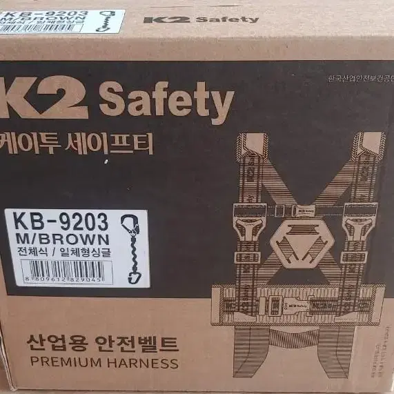 K2 세이프티 전체식 그네식 사이즈 M KB-9203 안전벨트 새것