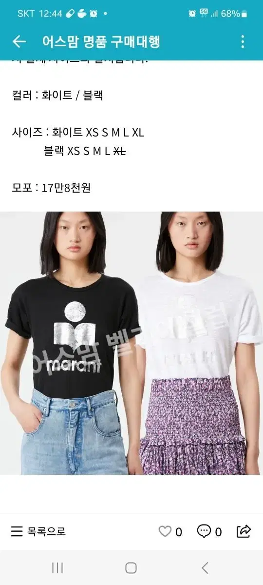 이자벨마랑  콜디