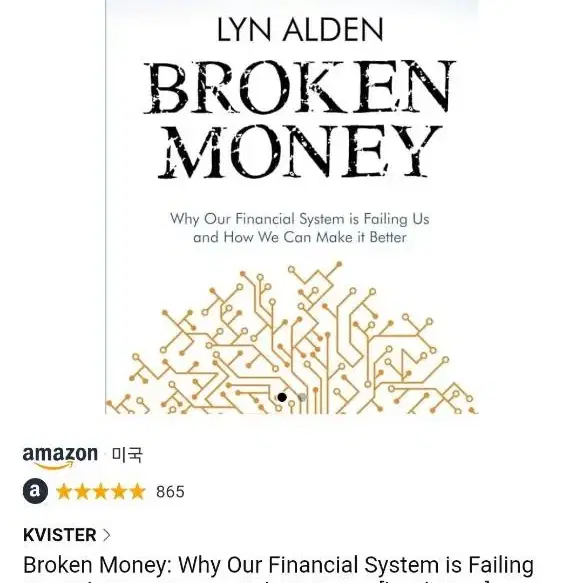 BROKEN MONEY 영문원서