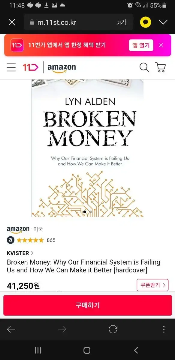 BROKEN MONEY 영문원서