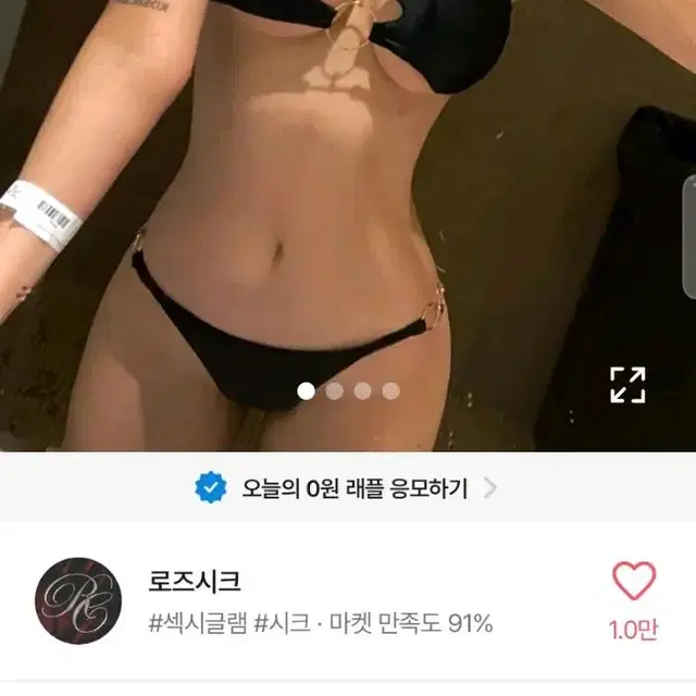 새거 검,흰) 로즈시크 언더붑 비키니 체인비키니 바디프로필