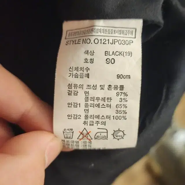 앤듀 여성 야상 90