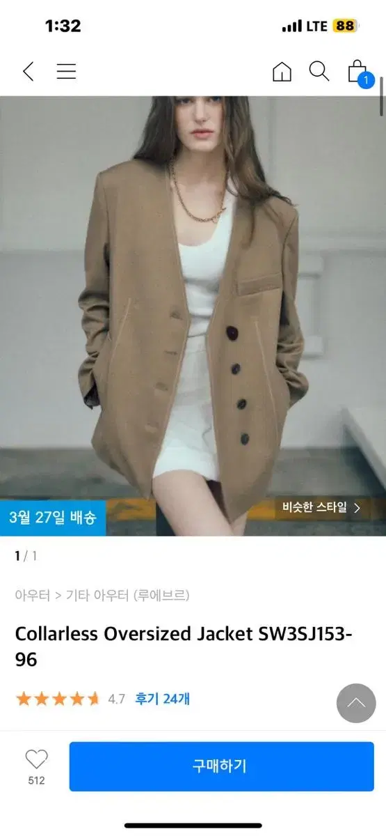 루에브르 Collarless Oversized Jacket 새상품