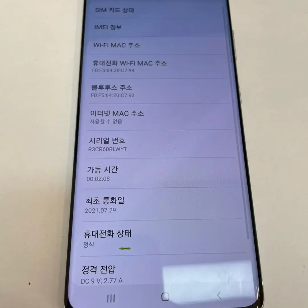 갤럭시S21울트라 256GB 실버 무잔상 가성비좋은 중고33만8천팝니다.