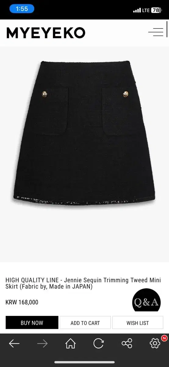 마이아이코 Jennie Sequin Trimming Tweed skirt