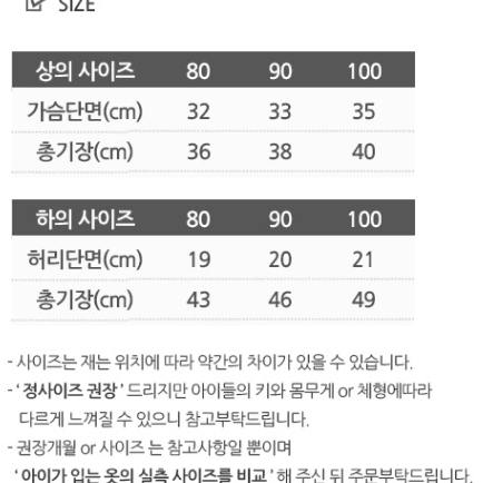 유아 곰돌이 포켓 상하복세트