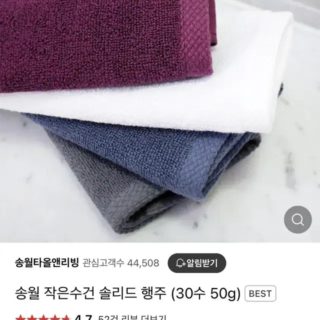 송월 작은수건 (30수 50g)