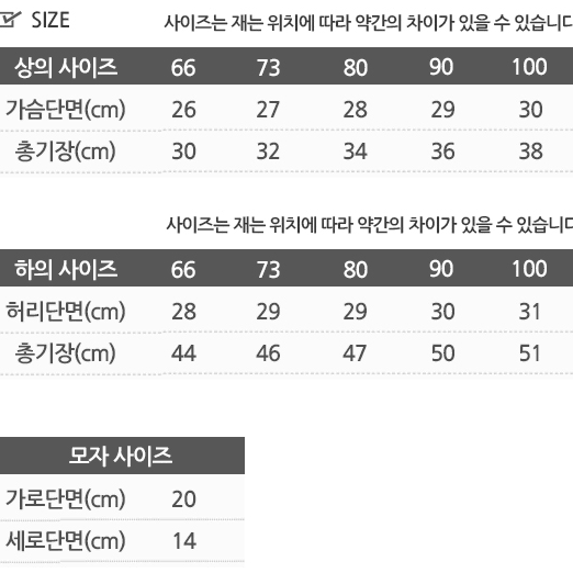 아기 멜빵 바디슈트, 모자 세트