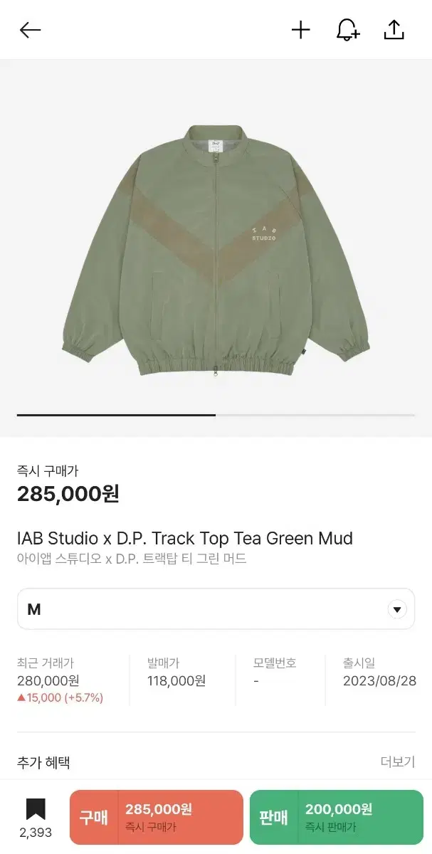 M) iApp x D.P. Tracktop Cream Foot Unsealed