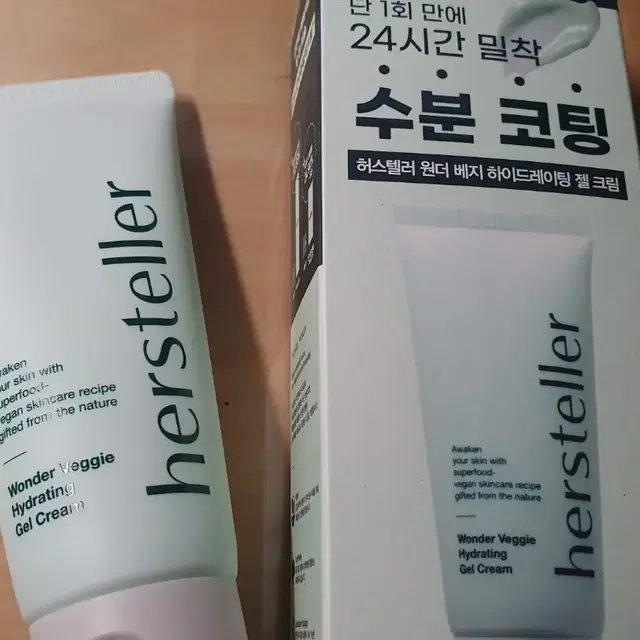 허스텔러 원더 베지 하이드레이팅 젤 크림 50ml