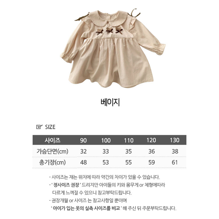 여아 곰돌이 카라 원피스