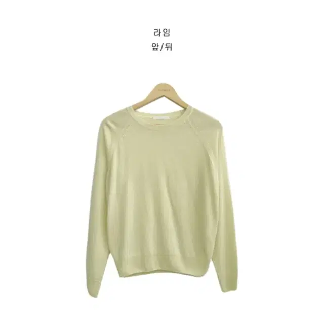 모겐트 니트 grain line knit(라임)