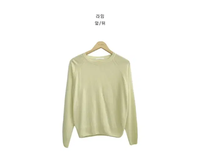 모겐트 니트 grain line knit(라임)