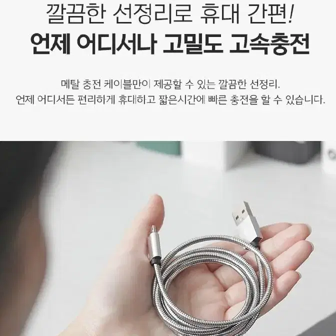 지군 매털 고속충전 데이터 케이블 C타입 케이블 길이 1M