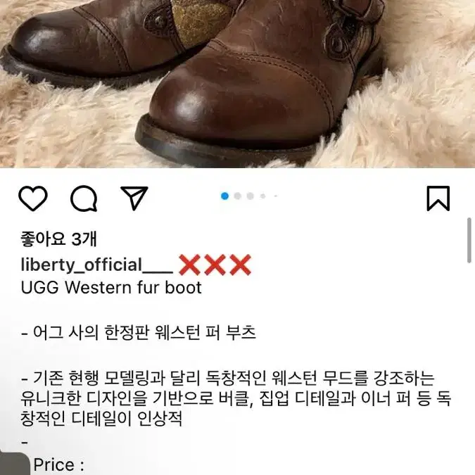 어그 웨스턴퍼부츠