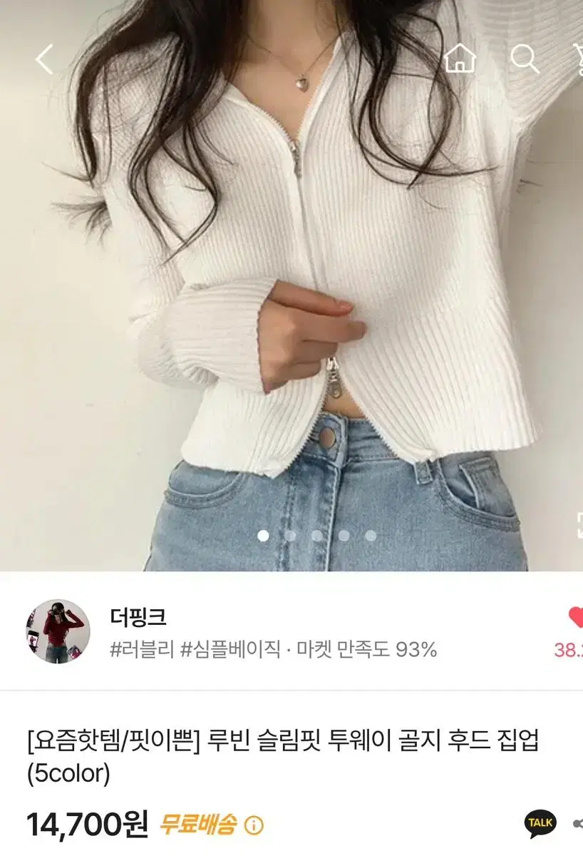 투웨이 블랙 후드집업 골지 슬림 여리핏 프리사이즈