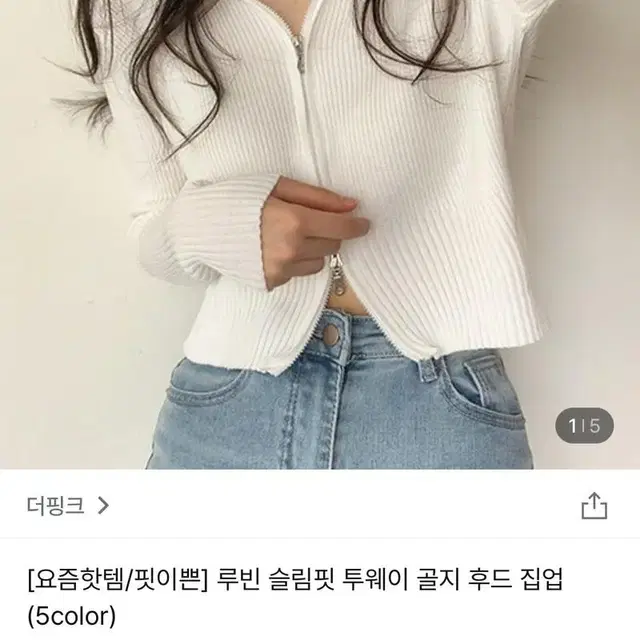 투웨이 블랙 후드집업 골지 슬림 여리핏 프리사이즈