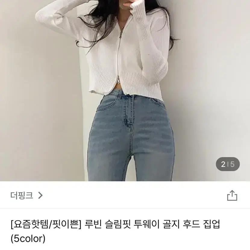 투웨이 블랙 후드집업 골지 슬림 여리핏 프리사이즈