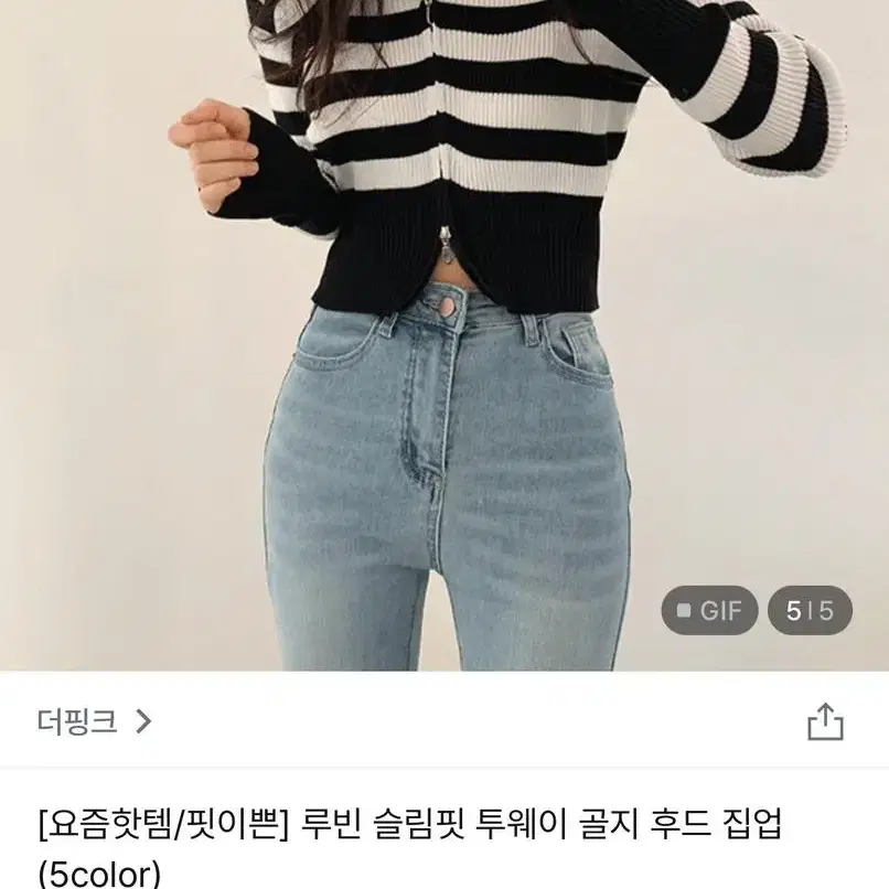 투웨이 블랙 후드집업 골지 슬림 여리핏 프리사이즈