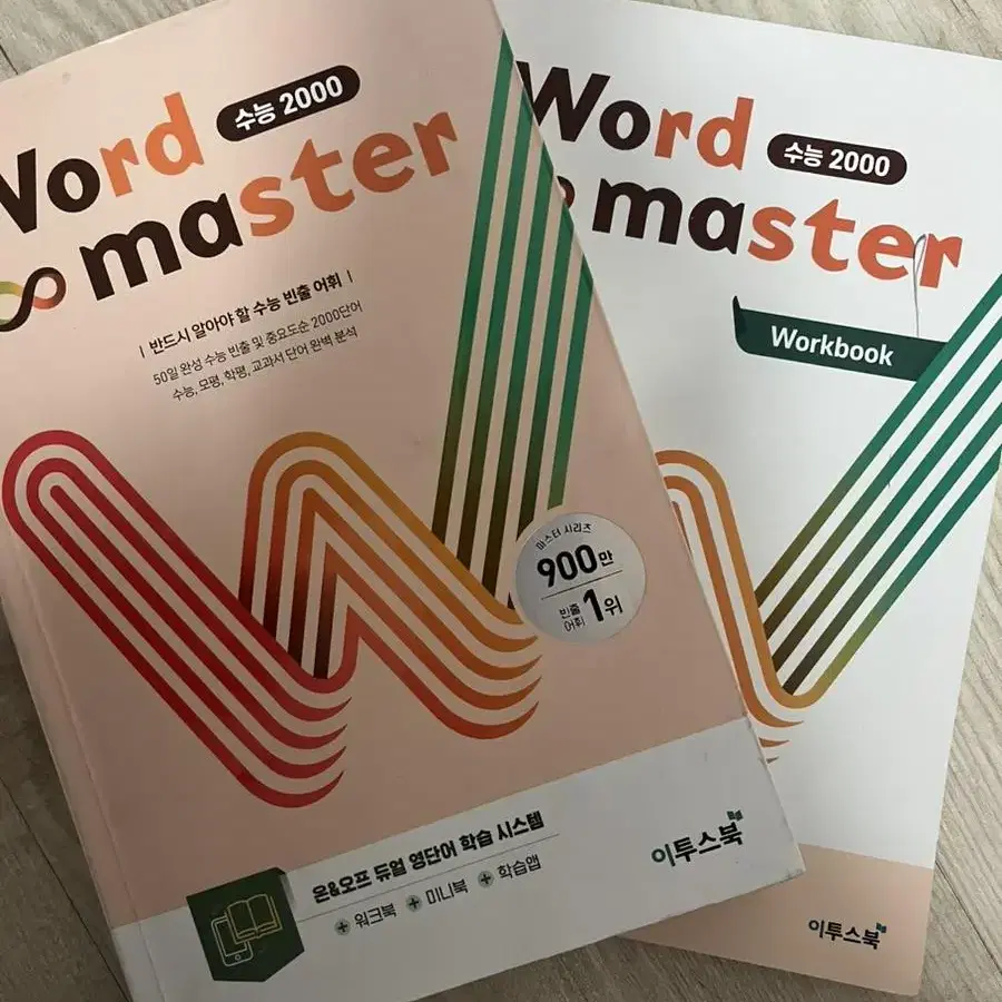 wordmaster 팔아요!