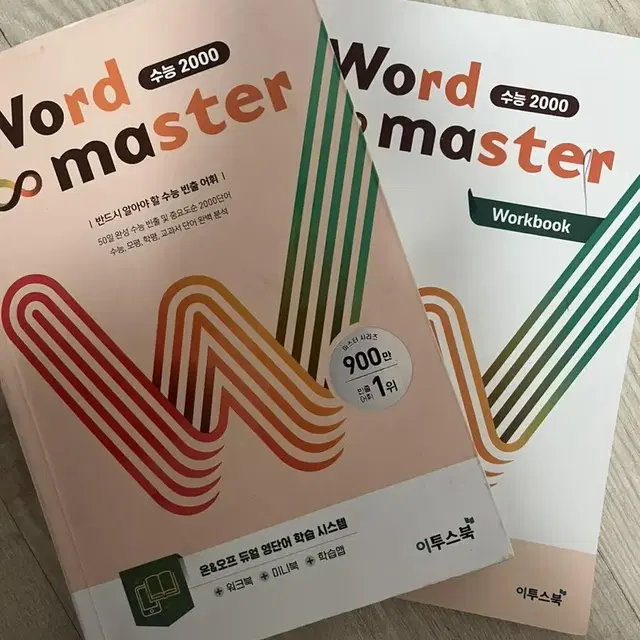 wordmaster 팔아요!