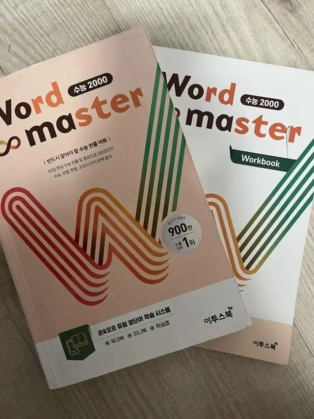 wordmaster 팔아요!