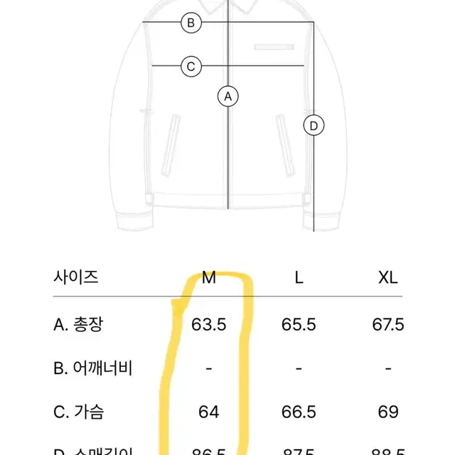 블러 바시티 자켓