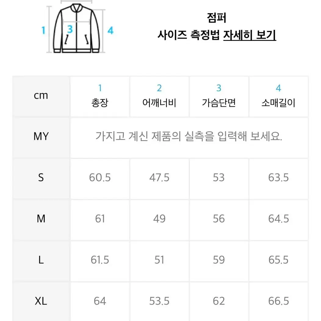 롤링스튜디오 코듀로이 바시티자켓 m