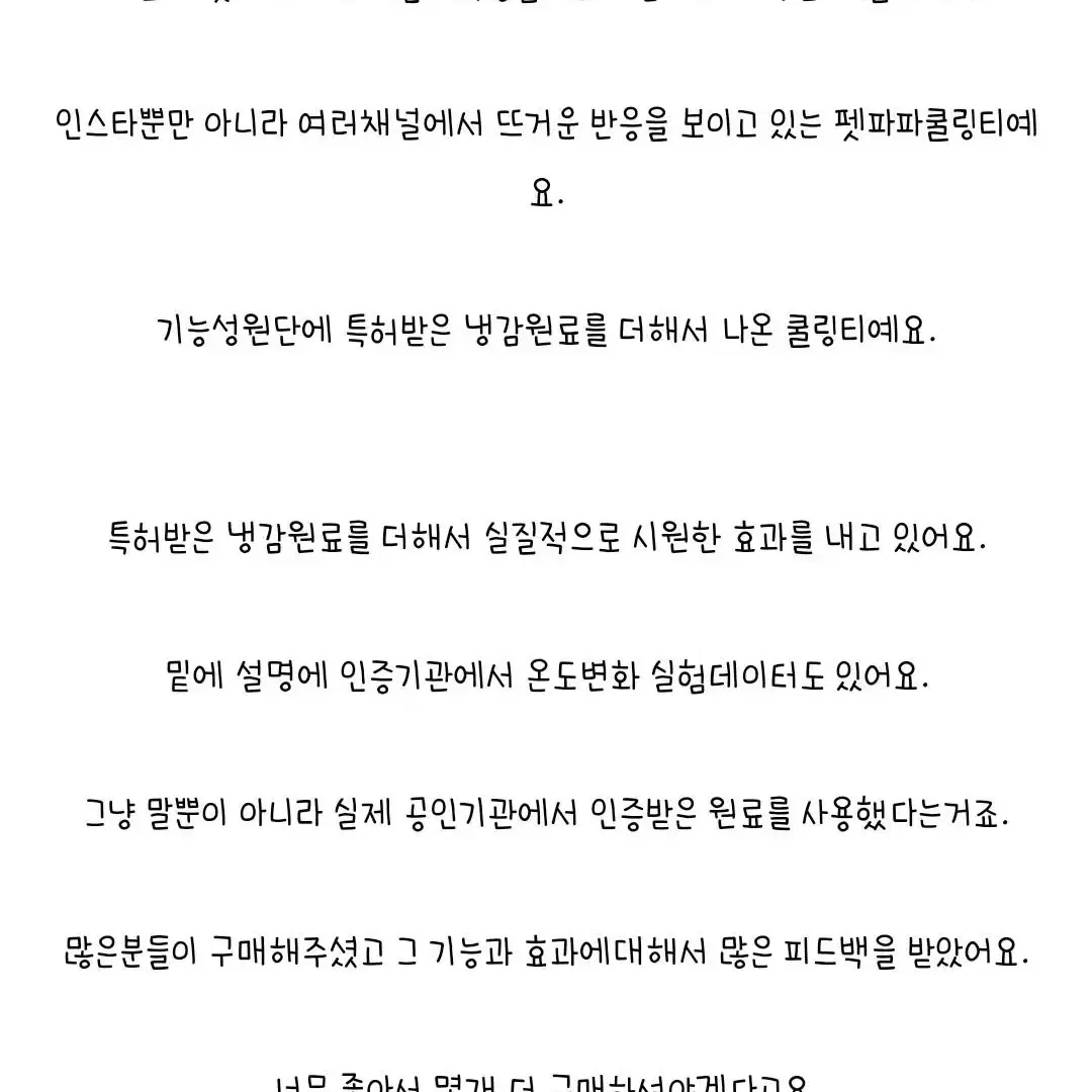 펫파파 강아지 냉감티셔츠 쿨링티 연핑크 M