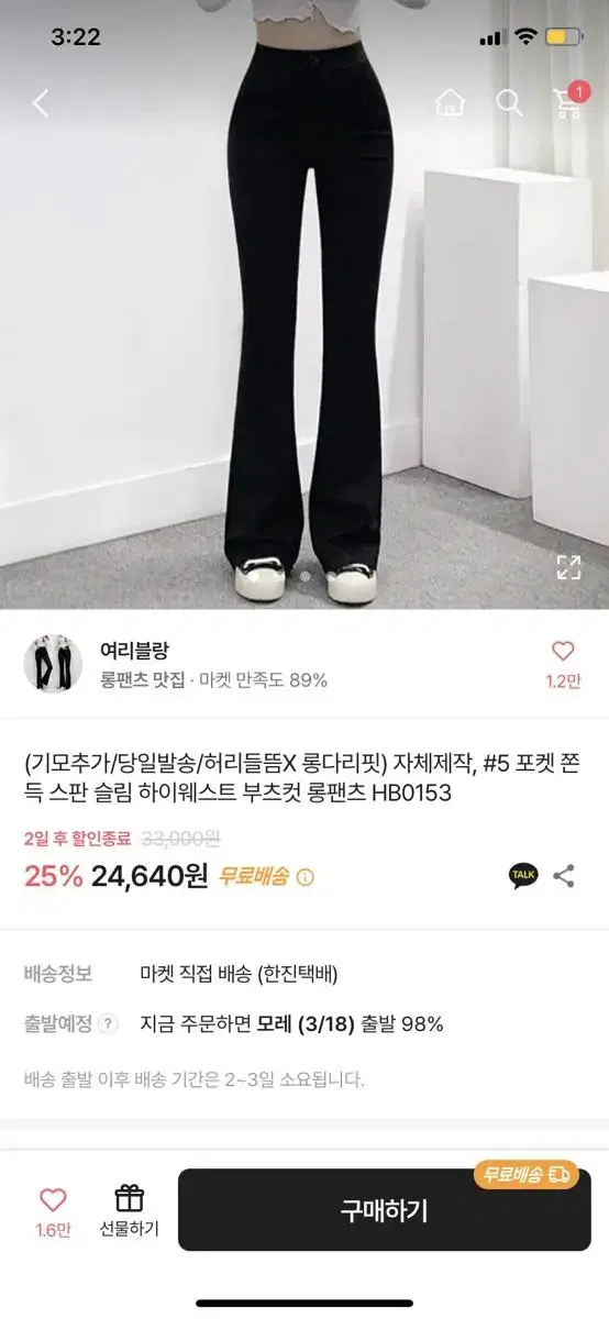 여리블랑 부츠컷 바지