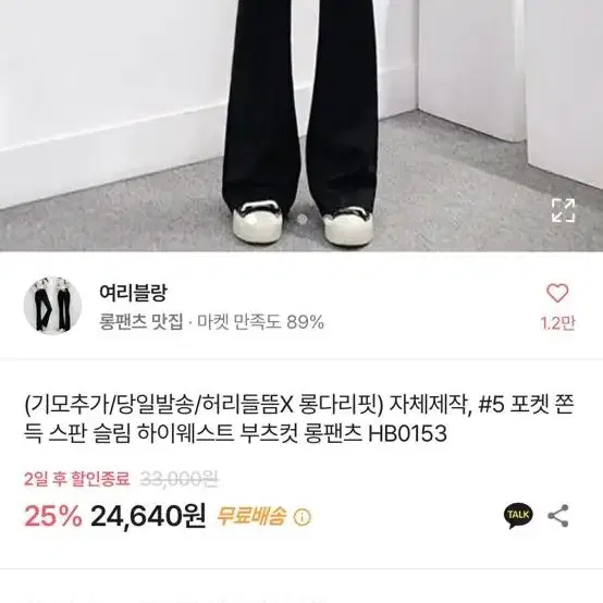 여리블랑 부츠컷 바지