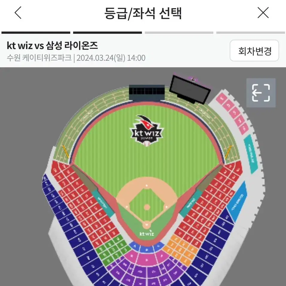 3.24 KT위즈 VS 삼성라이온즈 3루응원지정석 2연석 양도합니다