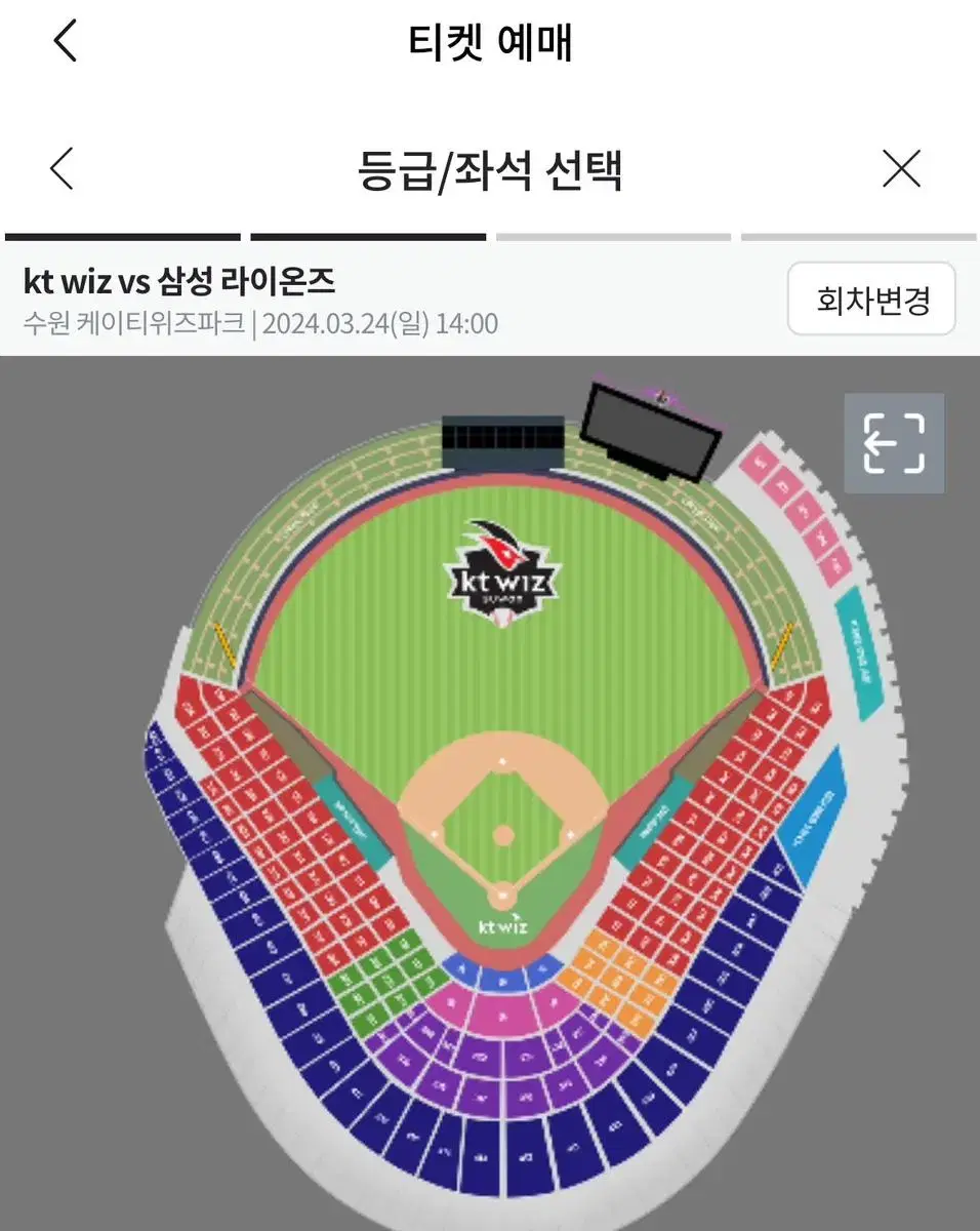 3.24 KT위즈 VS 삼성라이온즈 3루응원지정석 2연석 양도합니다