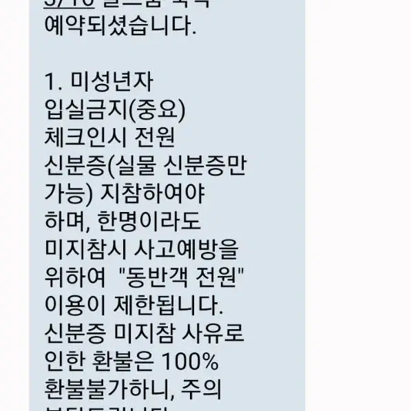 서면 숙박 양도(샤이어호텔)