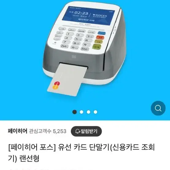 [새제품] 카드 단말기, 주방용 프린터, 돈통