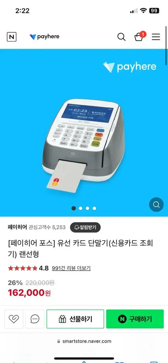 [새제품] 카드 단말기, 주방용 프린터, 돈통