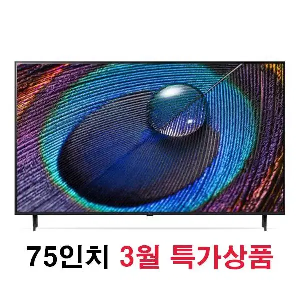 [렌탈_현금지원]75인치 LG 울트라 HD TV 75UR931C