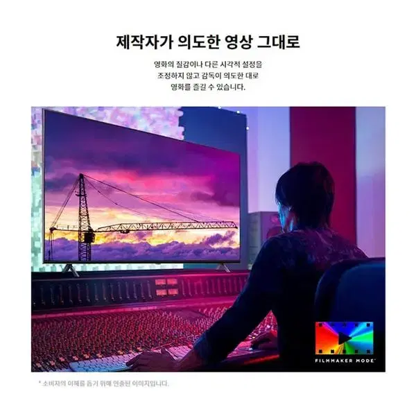 [렌탈_현금지원]75인치 LG 울트라 HD TV 75UR931C