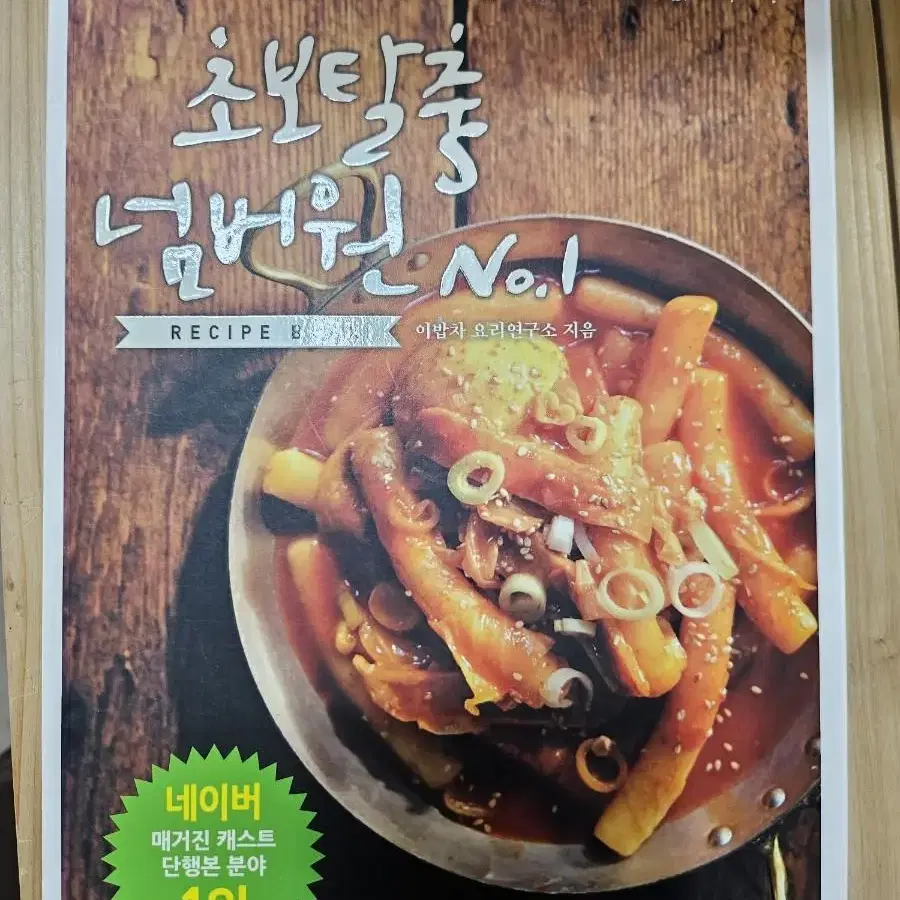 초보탈출 넘버원