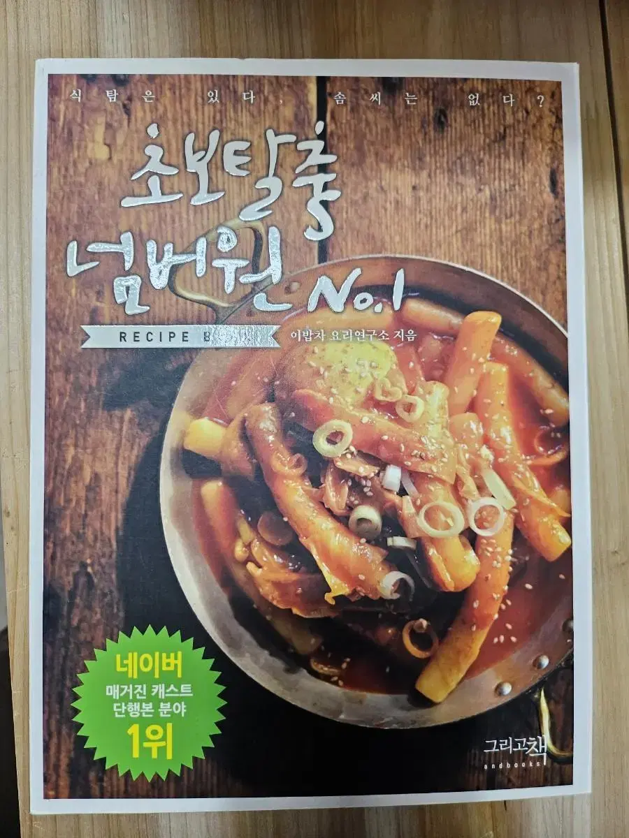 초보탈출 넘버원