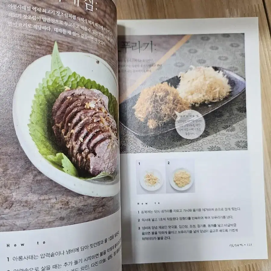 시골 엄마밥