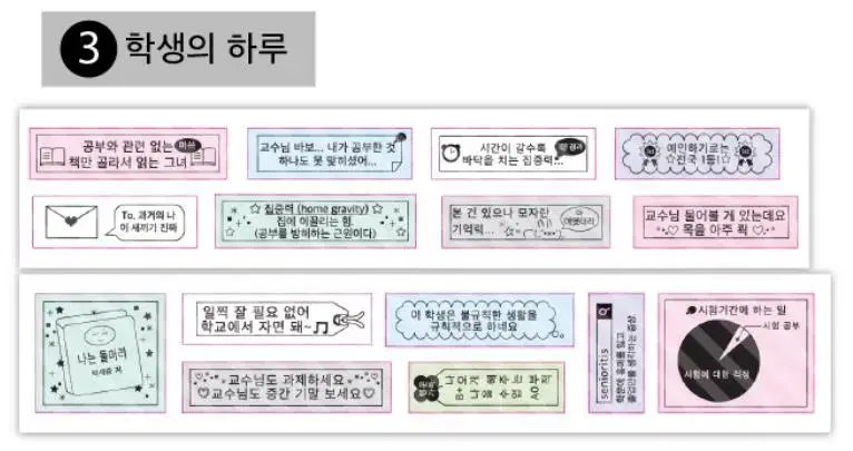 웨이투페치(학생의하루)/냥냥빔(창문에비치는) 키스컷띵