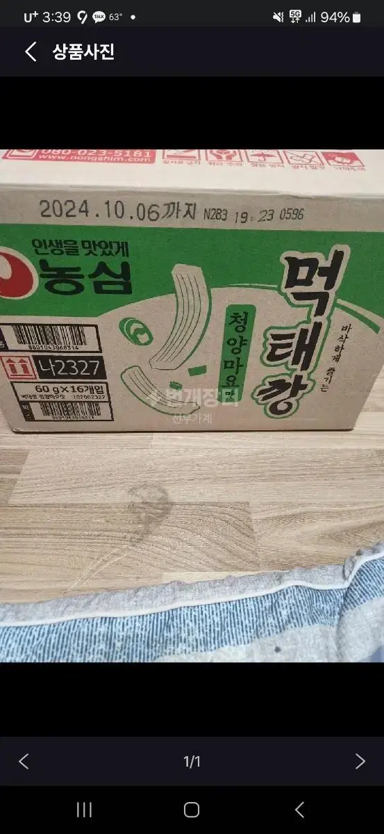 먹태깡 한박스 미개봉 박스로 주문 받다요 직거래또는 택배 됍니다