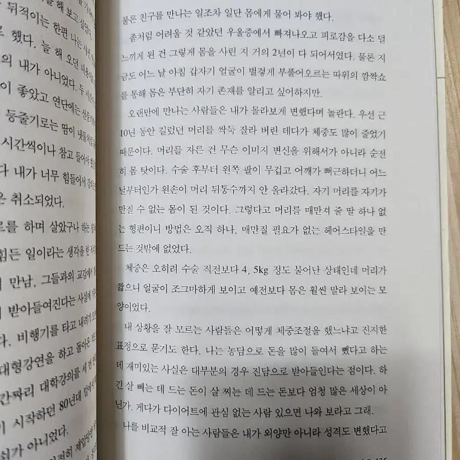 나이듦에 대하여