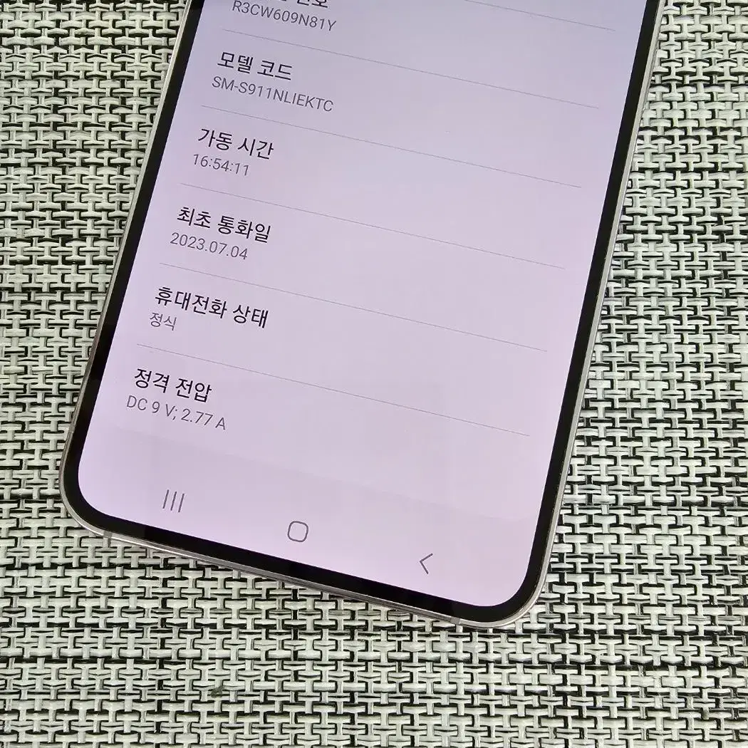 (신폰급) 갤럭시S23 256G 라벤더 23년 7월개통 68만팝니다@@@