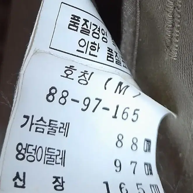 3종 자켓, 점퍼, 코트 55~77 새상품 등