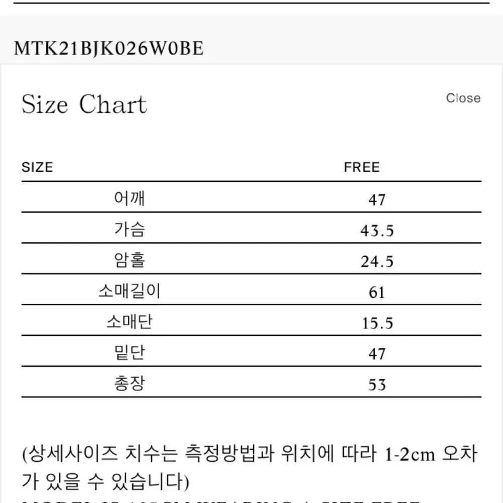 마뗑킴 볼륨 가디건 자켓 니트