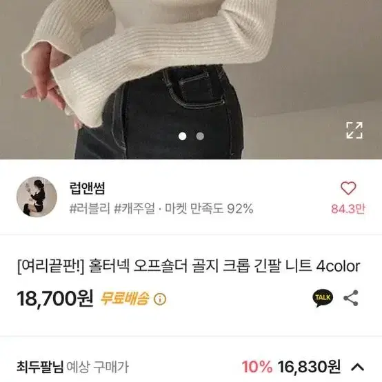 블랙 에이블리 골지 오프숄더