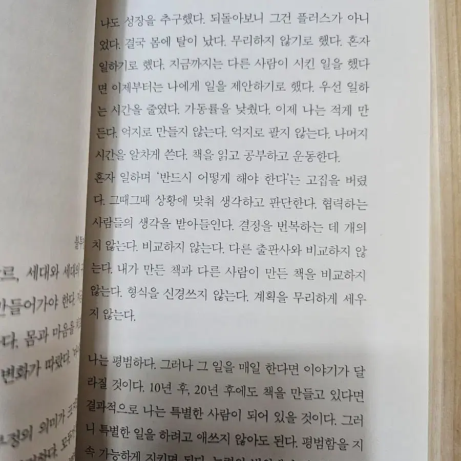 좋아서,혼자서 ㅡ윤동희 산문집