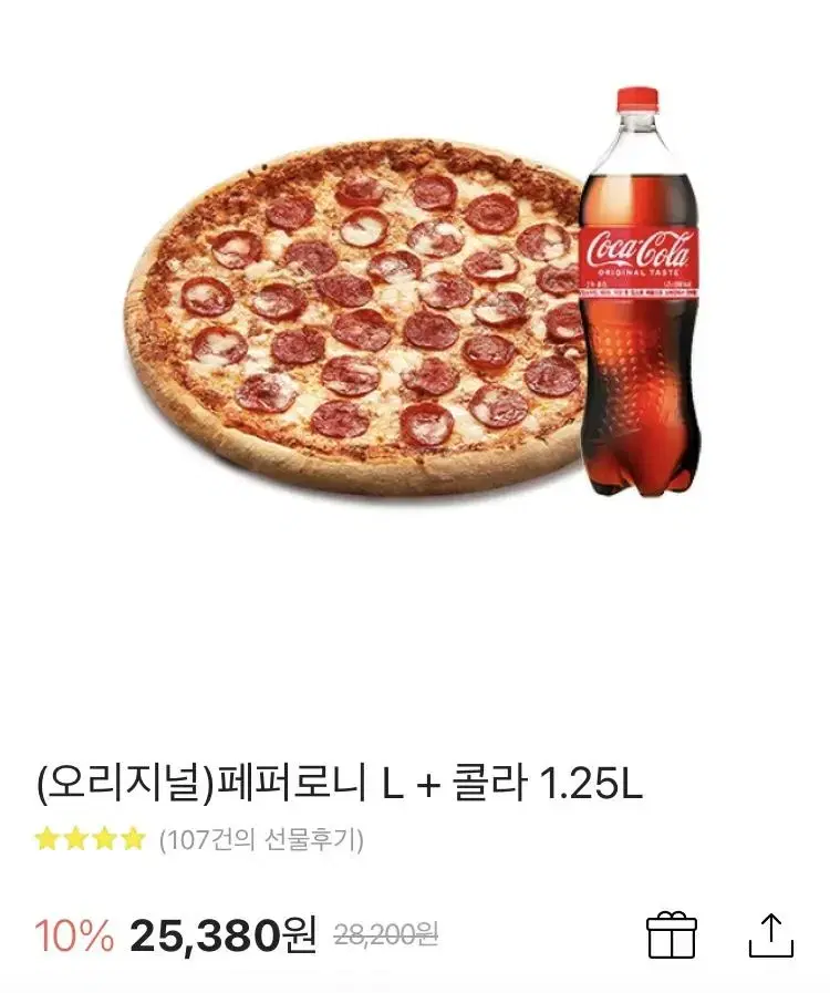 도미노 페페로니 L +콜라 기프티콘 팝니다.